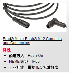 Brad Micro-Push M12 Cordsets and Connectors